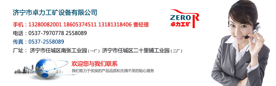 卓力工礦聯(lián)系方式