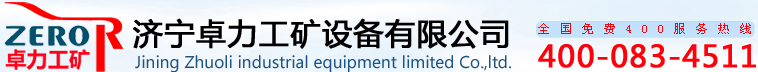 鑿巖機(jī)|操車設(shè)備|爬車機(jī)|三環(huán)鏈|傘鉆|傘型鉆機(jī)|中心回轉(zhuǎn)抓巖機(jī)|往復(fù)式給煤機(jī)|滾輪罐耳|吊桶|鉤頭-